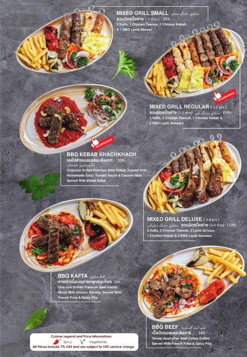 Nadimos menu 2