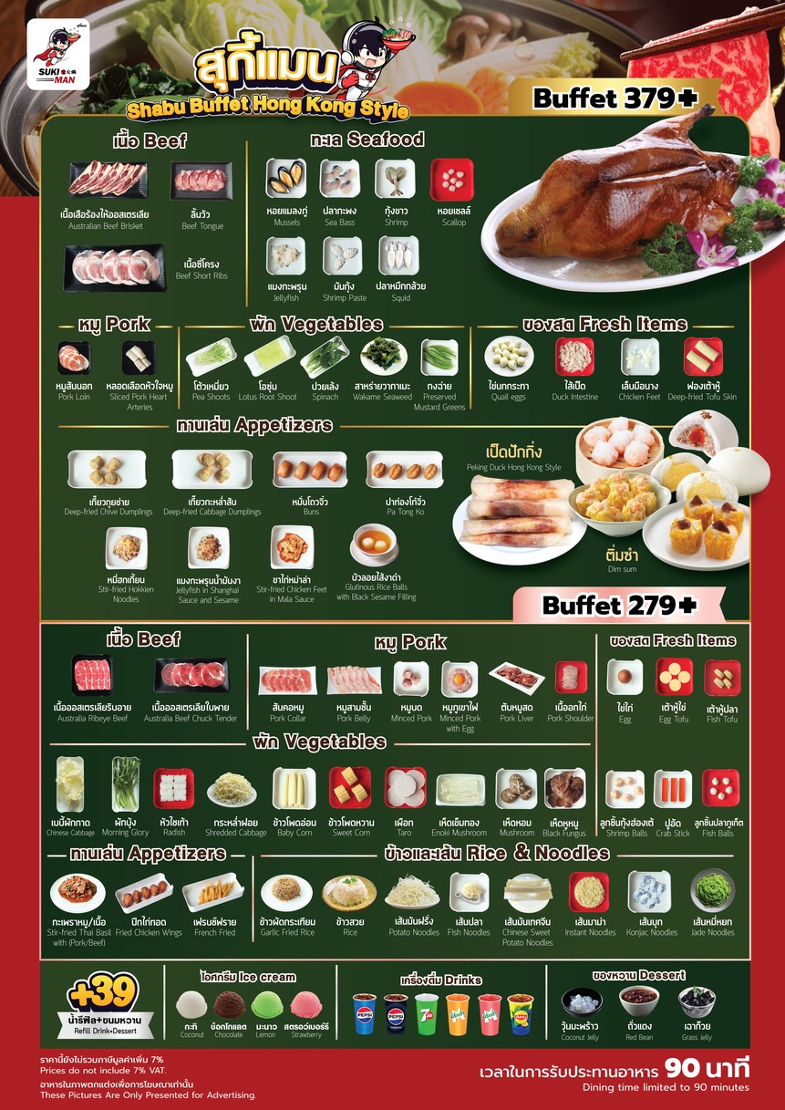 Suki Man menu 1