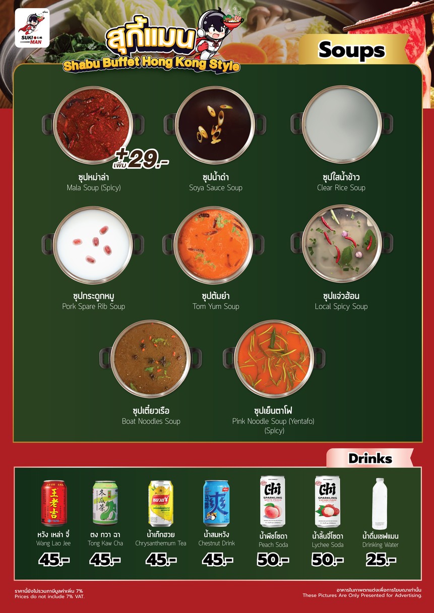 Suki Man menu 2