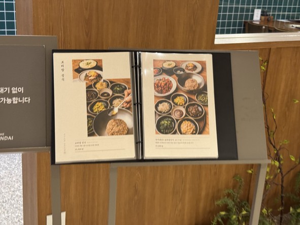사위식당 목동점