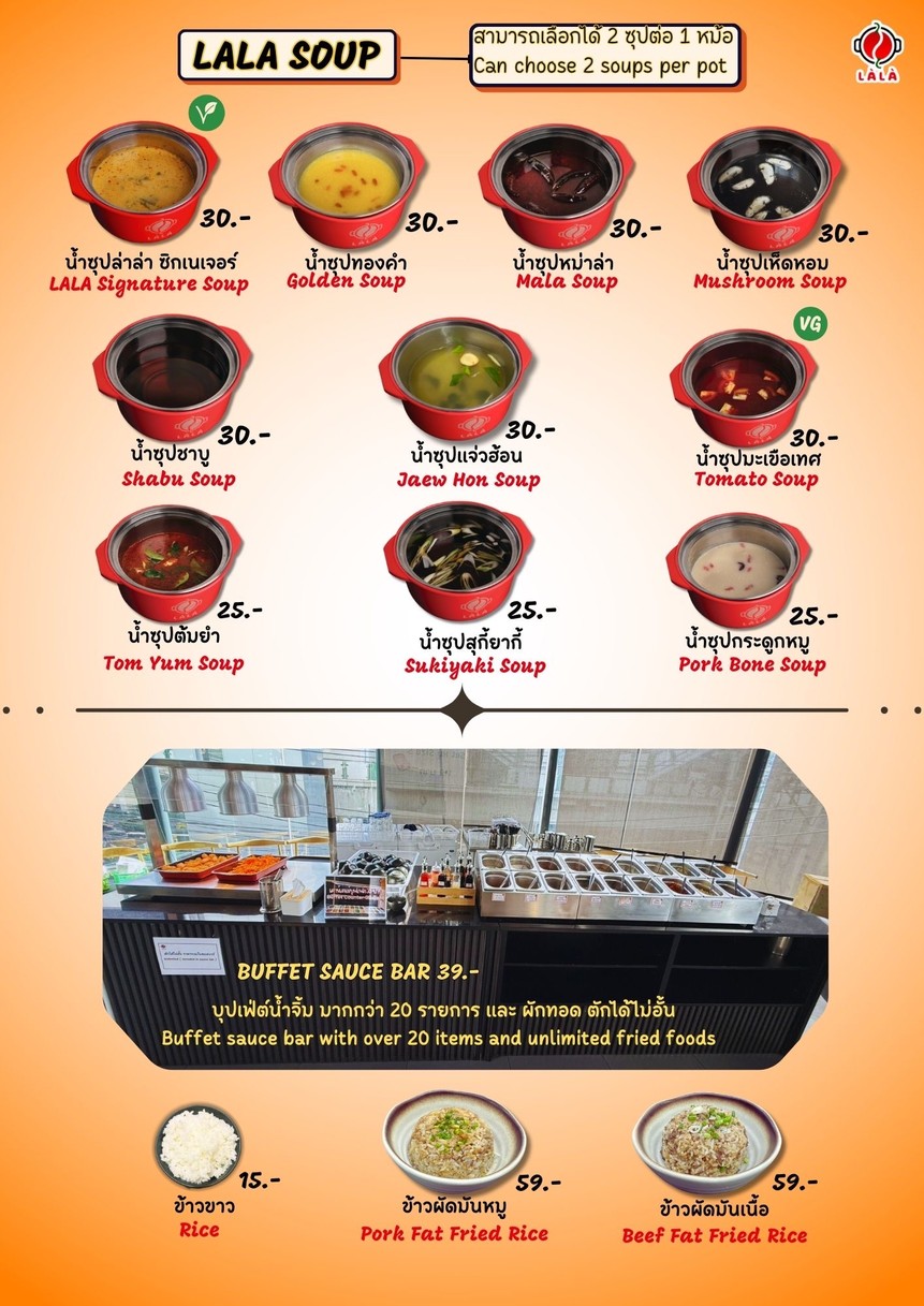 LaLa Shabu Century Onnut menu 2