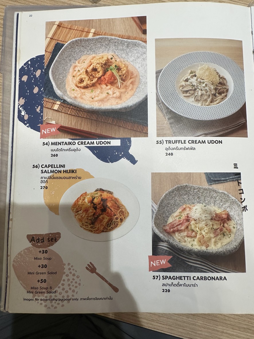 Ān dé tiěbǎ menu 2
