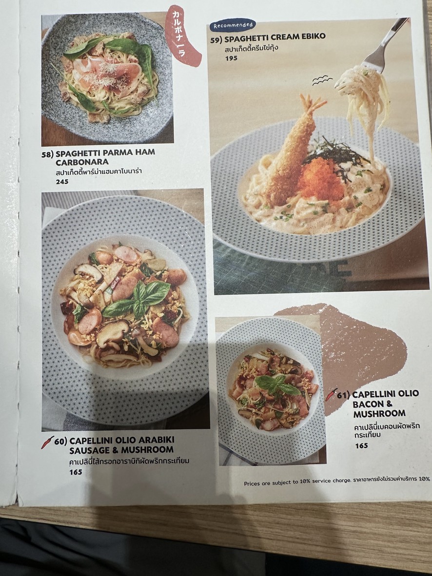Ān dé tiěbǎ menu 3