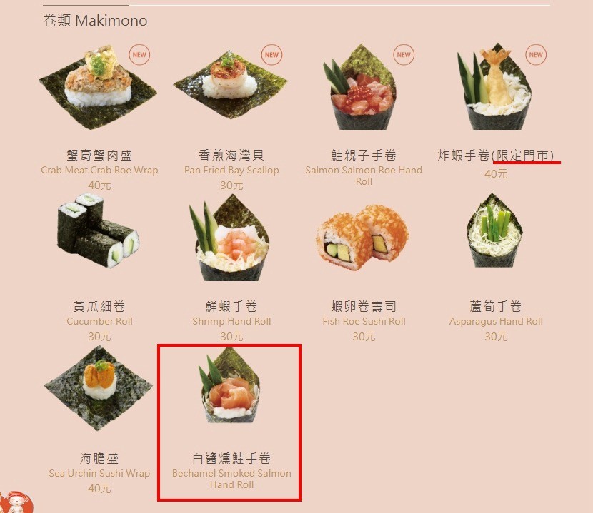 Zheng Xian Hui Zhuan Shou Si - Nei Hu Jia Le Fu Dian menu 2