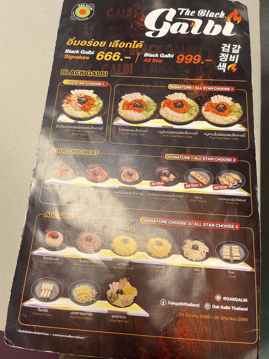 DAK GALBI (中央拉差达披色分店) G层 menu 1
