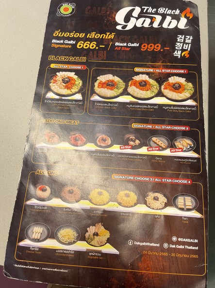 DAK GALBI (中央拉差达披色分店) G层