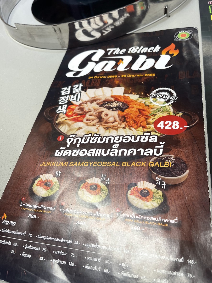 DAK GALBI (中央拉差达披色分店) G层 menu 2