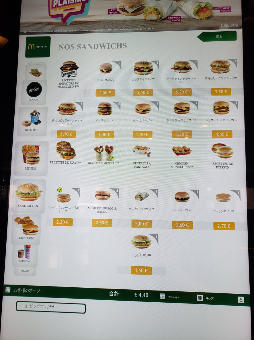 McDonald's menu 3