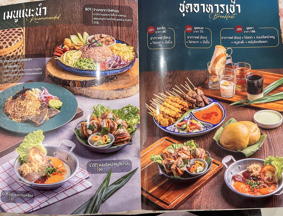 Khomong Chongcheng | Pork Leg, Dim Sum, Pork Satay, Chatuchak menu 1