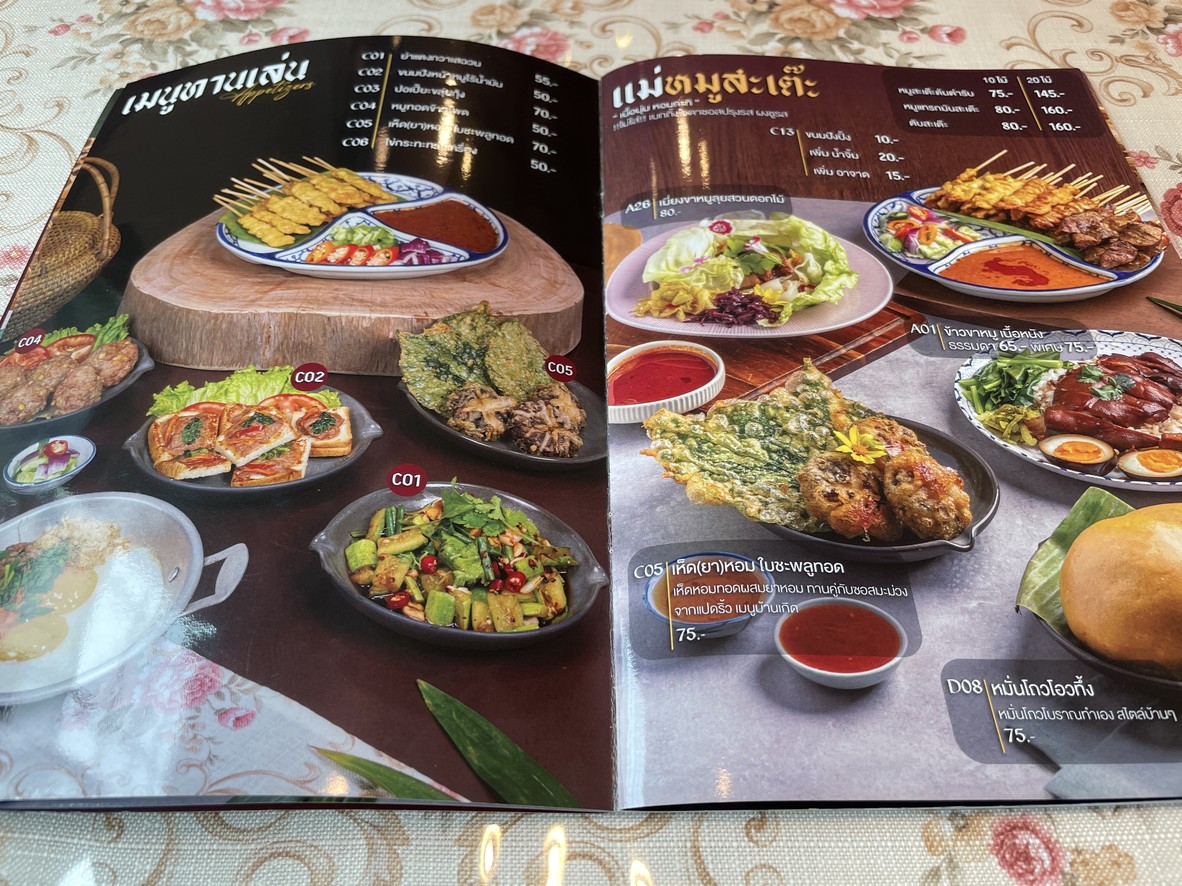 Khomong Chongcheng | Pork Leg, Dim Sum, Pork Satay, Chatuchak menu 3