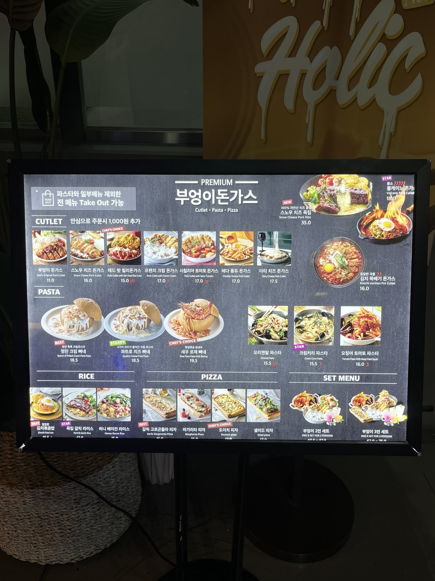 Owl's Cutlet Namsan Seoul Tower Branch menu 1