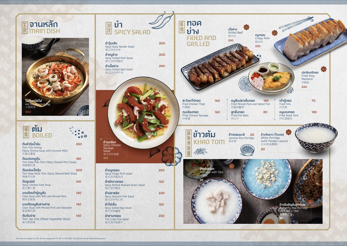 Krua Luang Restaurant (كروالوانج ريستوران) menu 1