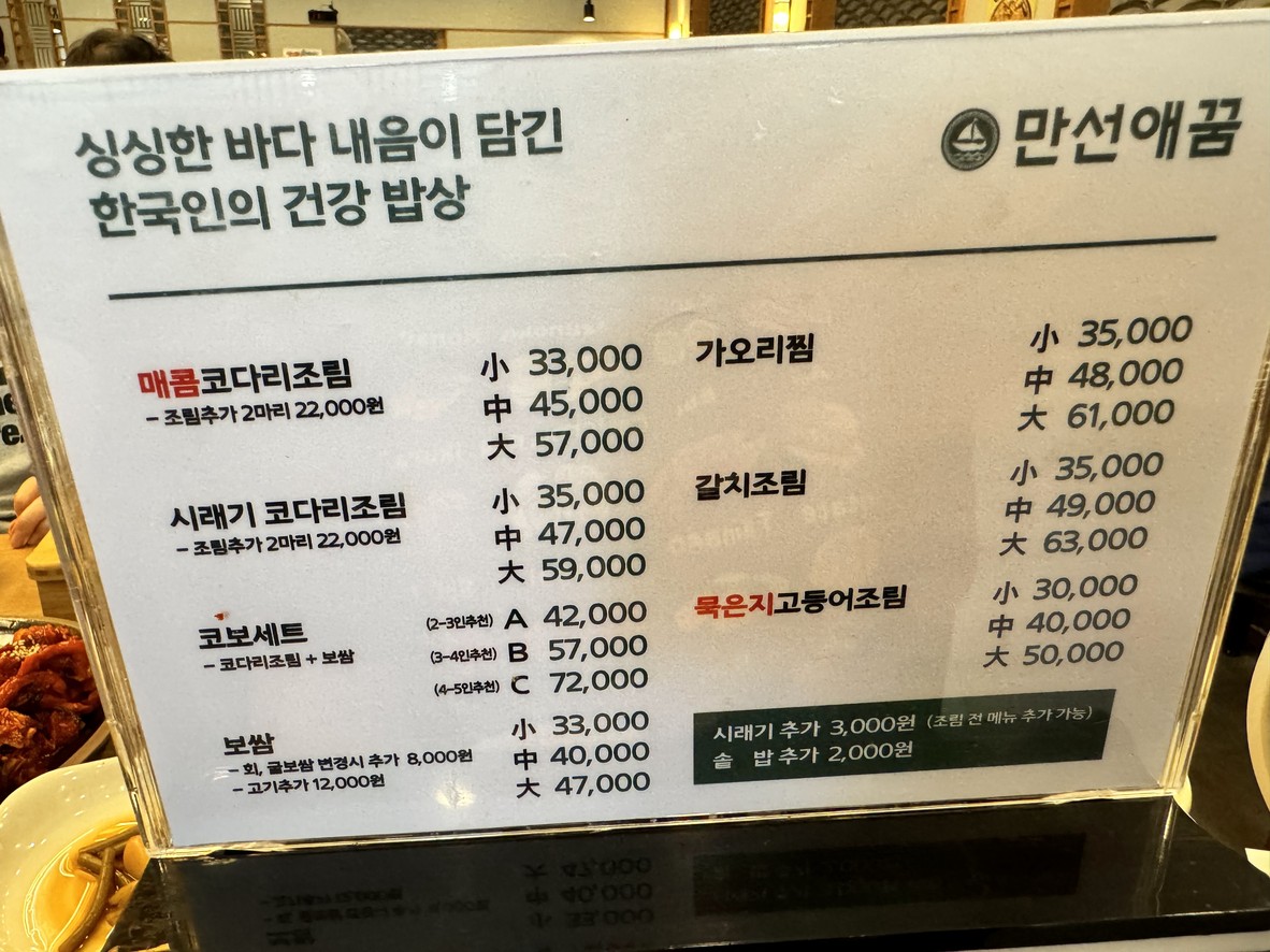 만선애꿈 menu 1