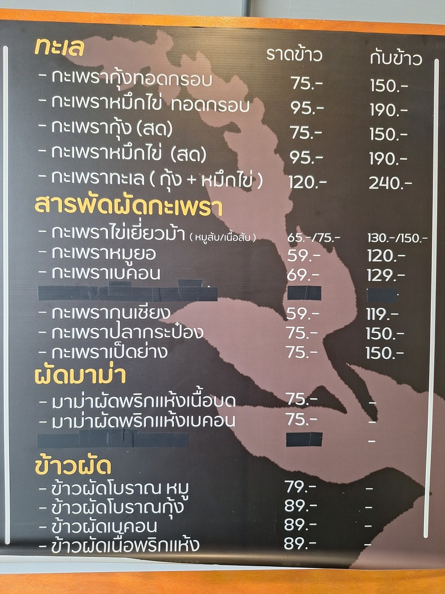 Gě yīnwèi Gāpáo Zhādùzhú menu 2
