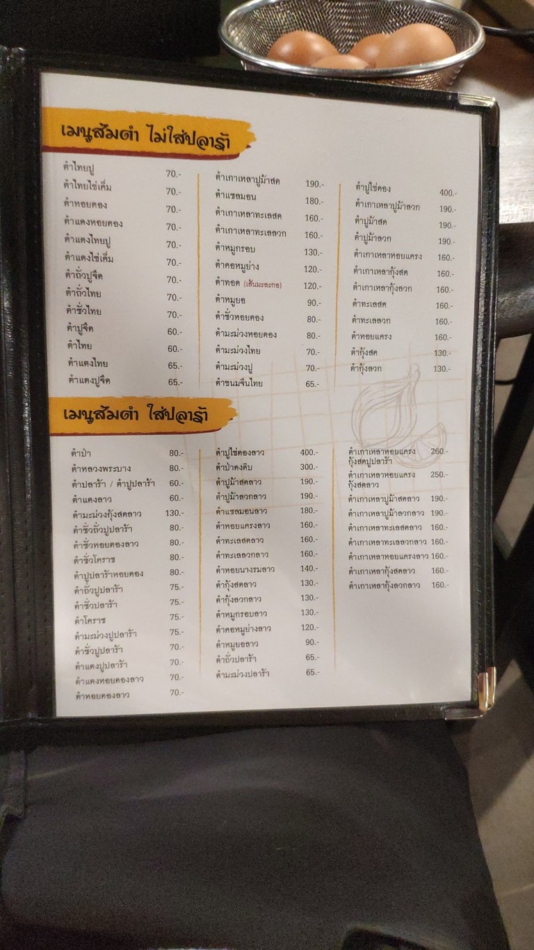 Khao Tom Prachachon menu 2