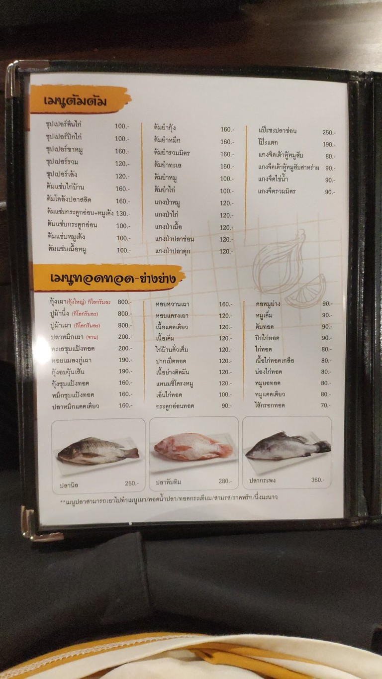 Khao Tom Prachachon menu 4