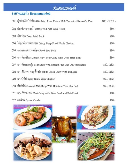 Khana Nam