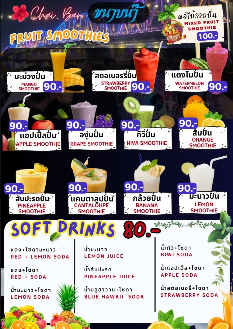 Khana Nam menu 4