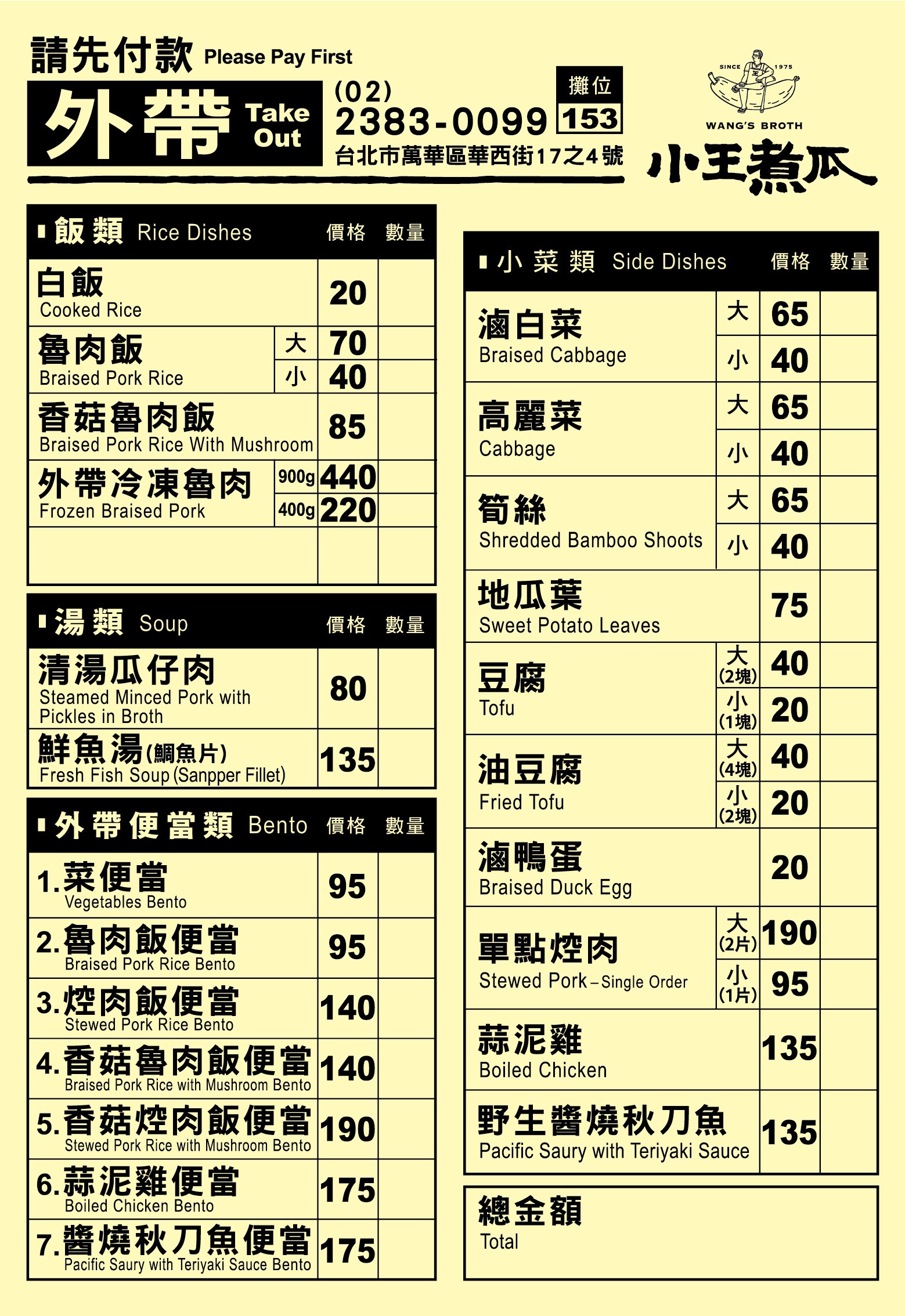 Menu image 1