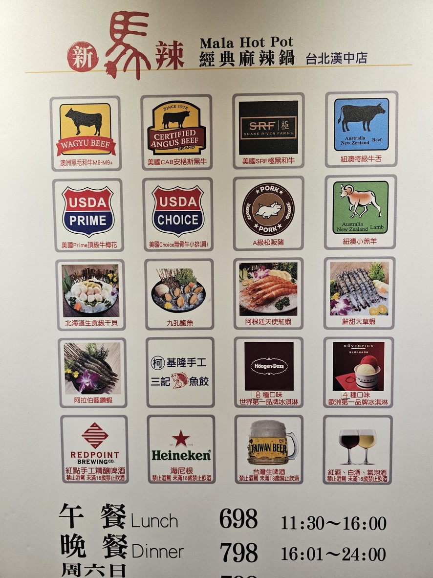Mǎ là dǐngjí málóu yuānyāng huǒguō Xīmén diàn menu 1
