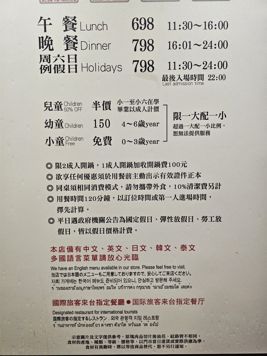 Mǎ là dǐngjí málóu yuānyāng huǒguō Xīmén diàn menu 3