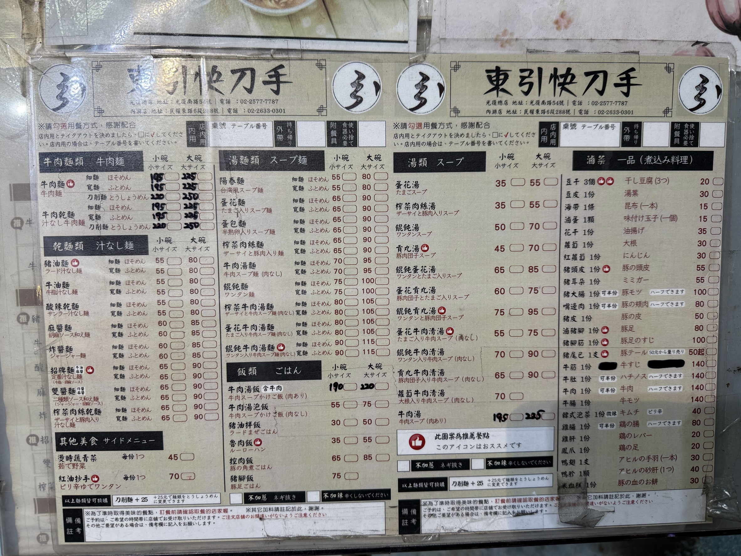 Menu image 1