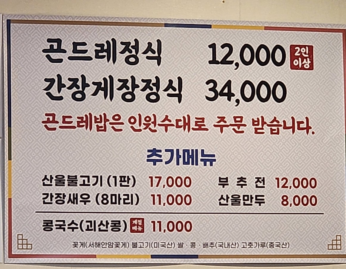 산울 menu 1