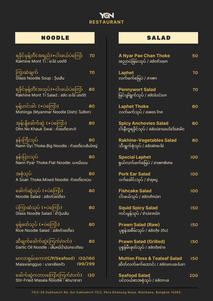 YGN 餐厅 menu 2