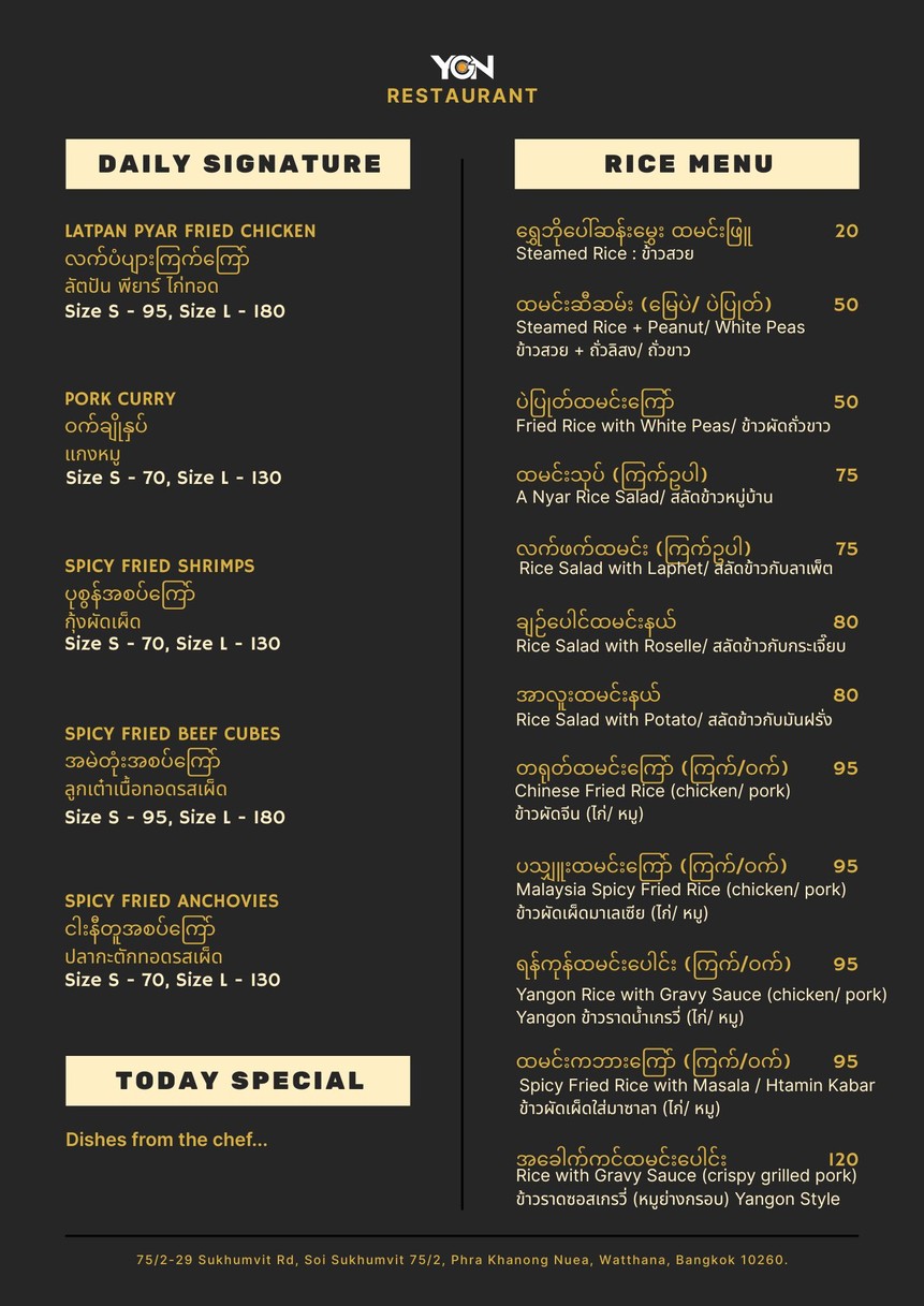 YGN 餐厅 menu 3