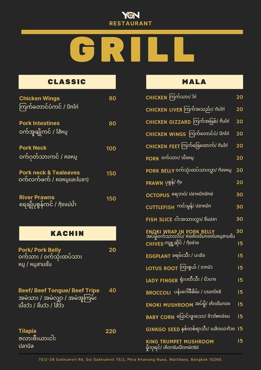 YGN 餐厅 menu 4