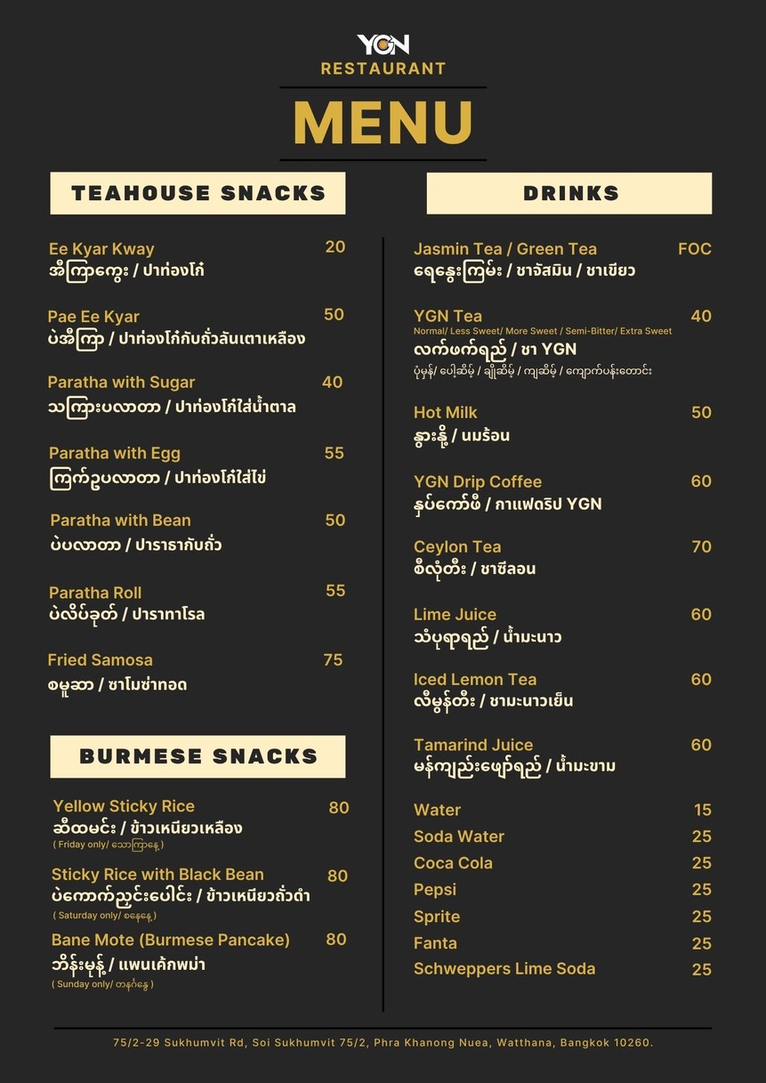 YGN 餐厅 menu 5