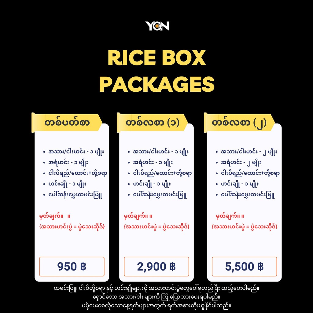 YGN 餐厅 menu 9