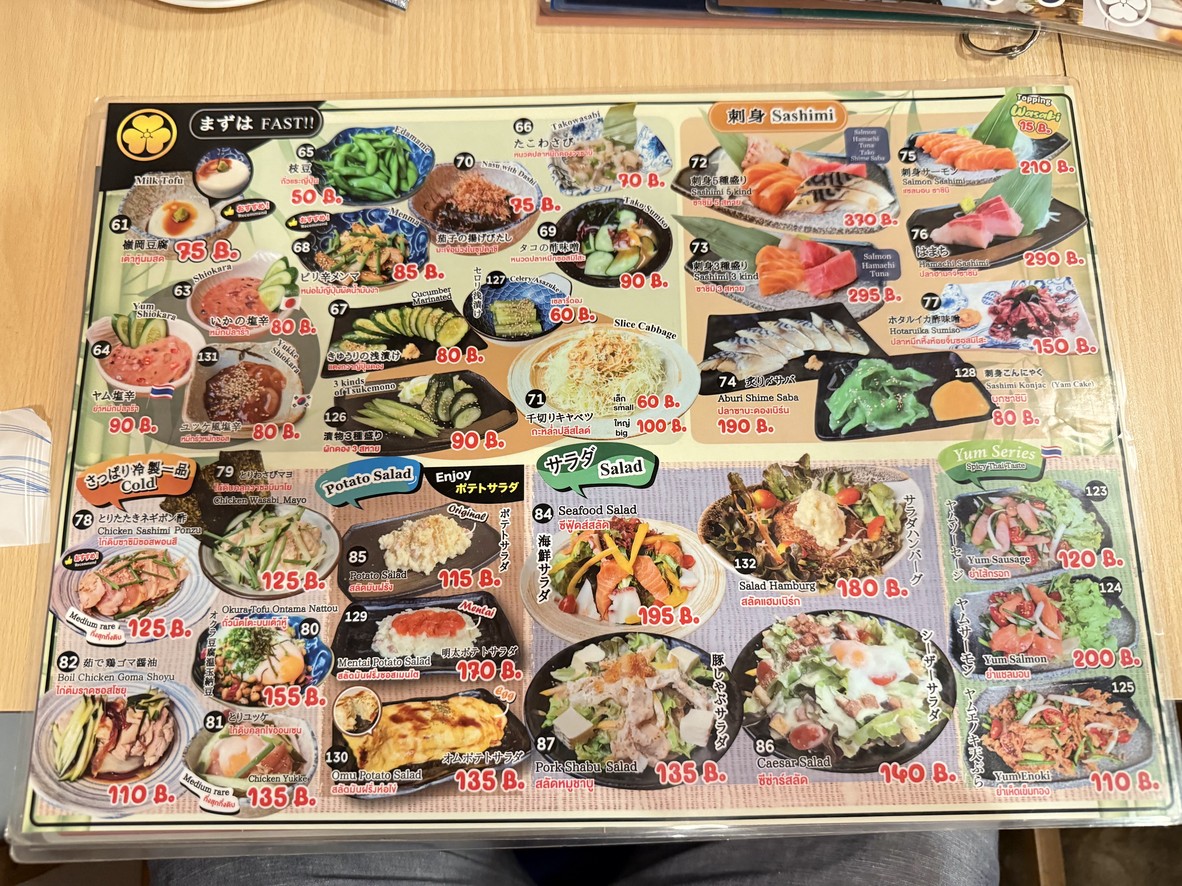Hinata Izakaya menu 2