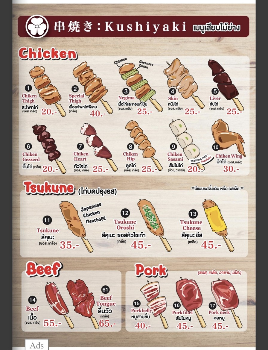 Hinata Izakaya menu 3