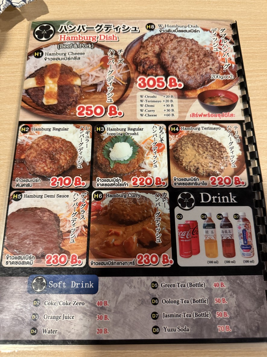 Hinata Izakaya menu 4