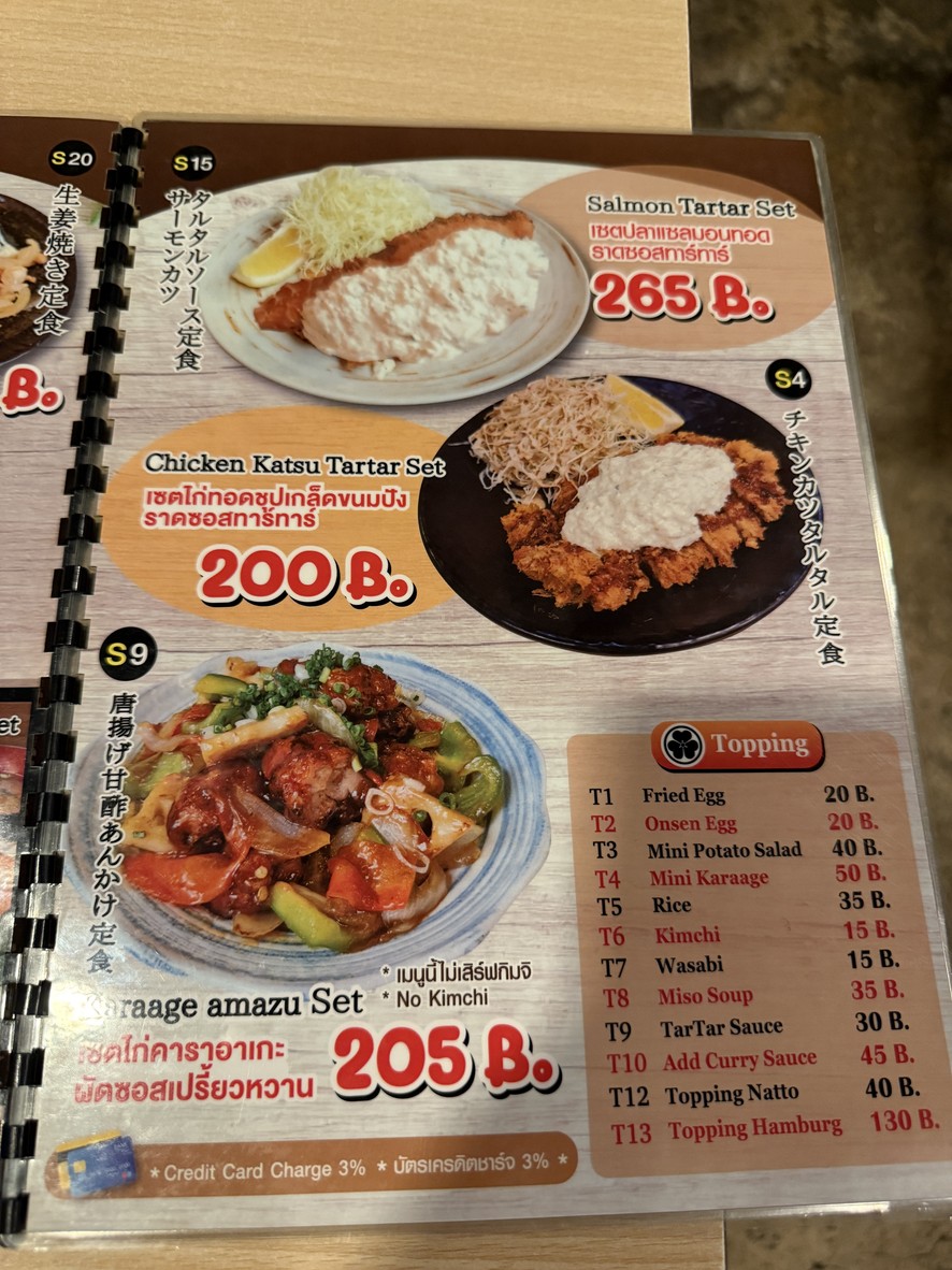 Hinata Izakaya menu 5