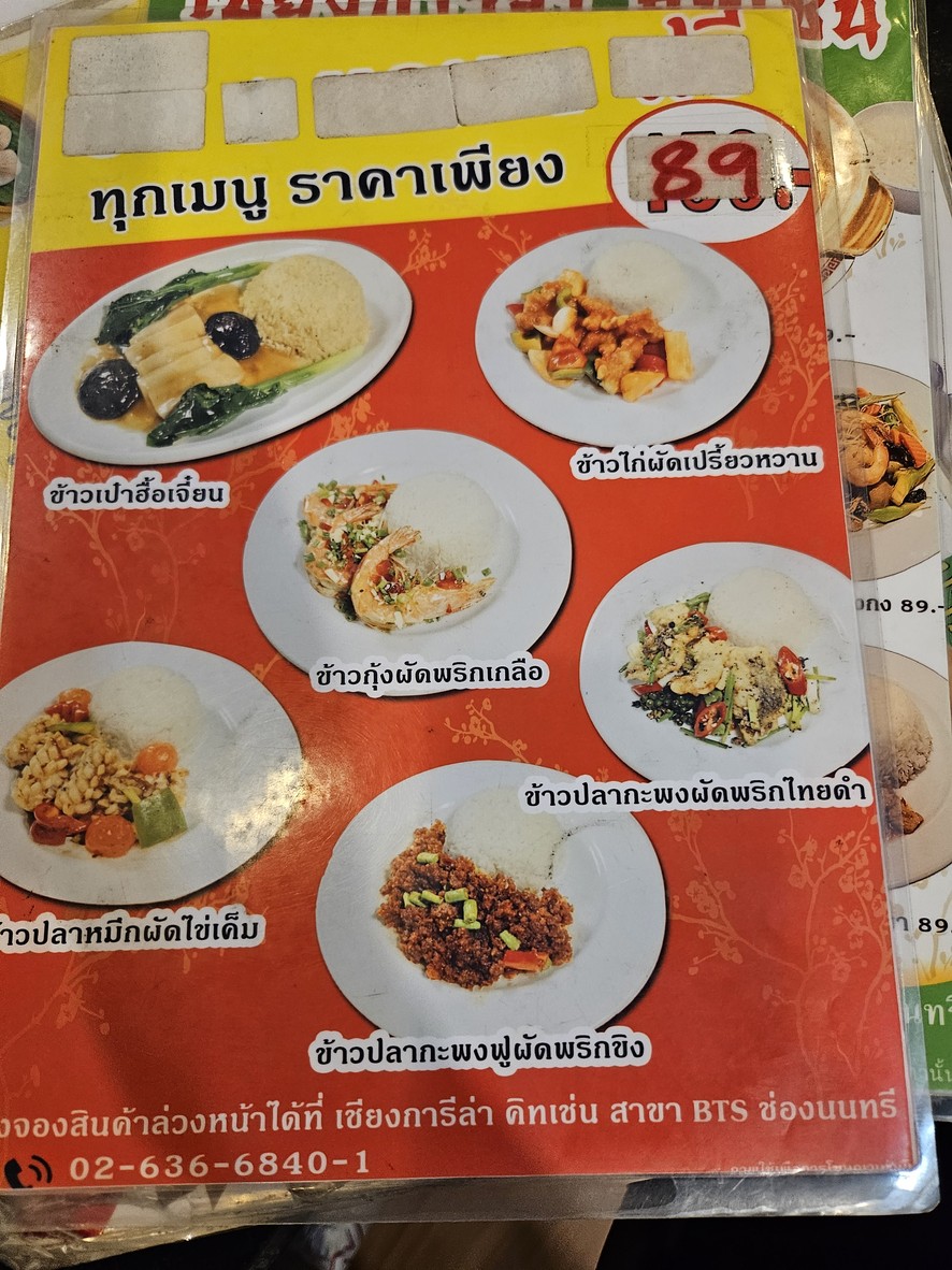 Qiang Jia Li La Kitchen menu 3