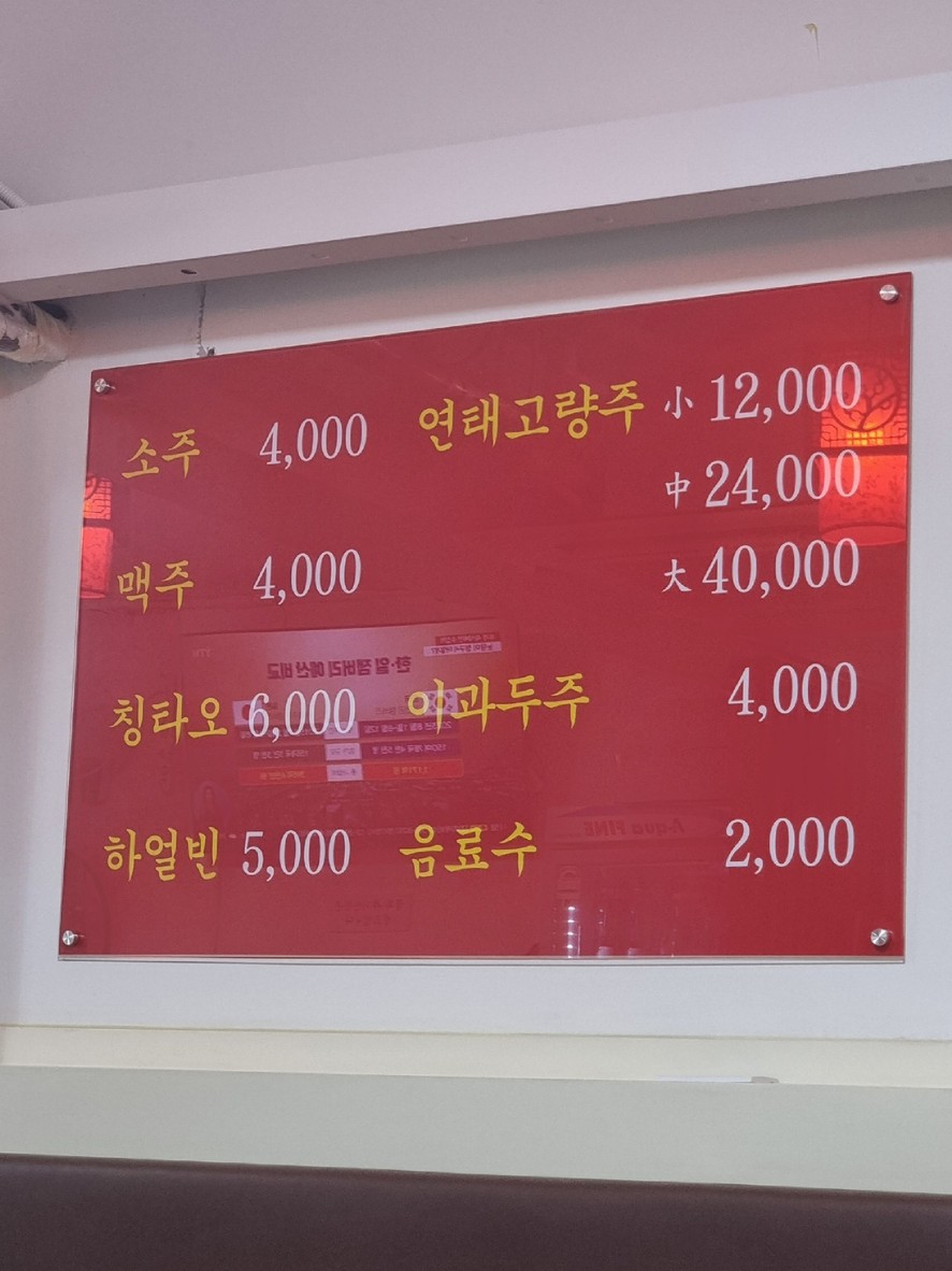 Jjajangmyeon menu 2