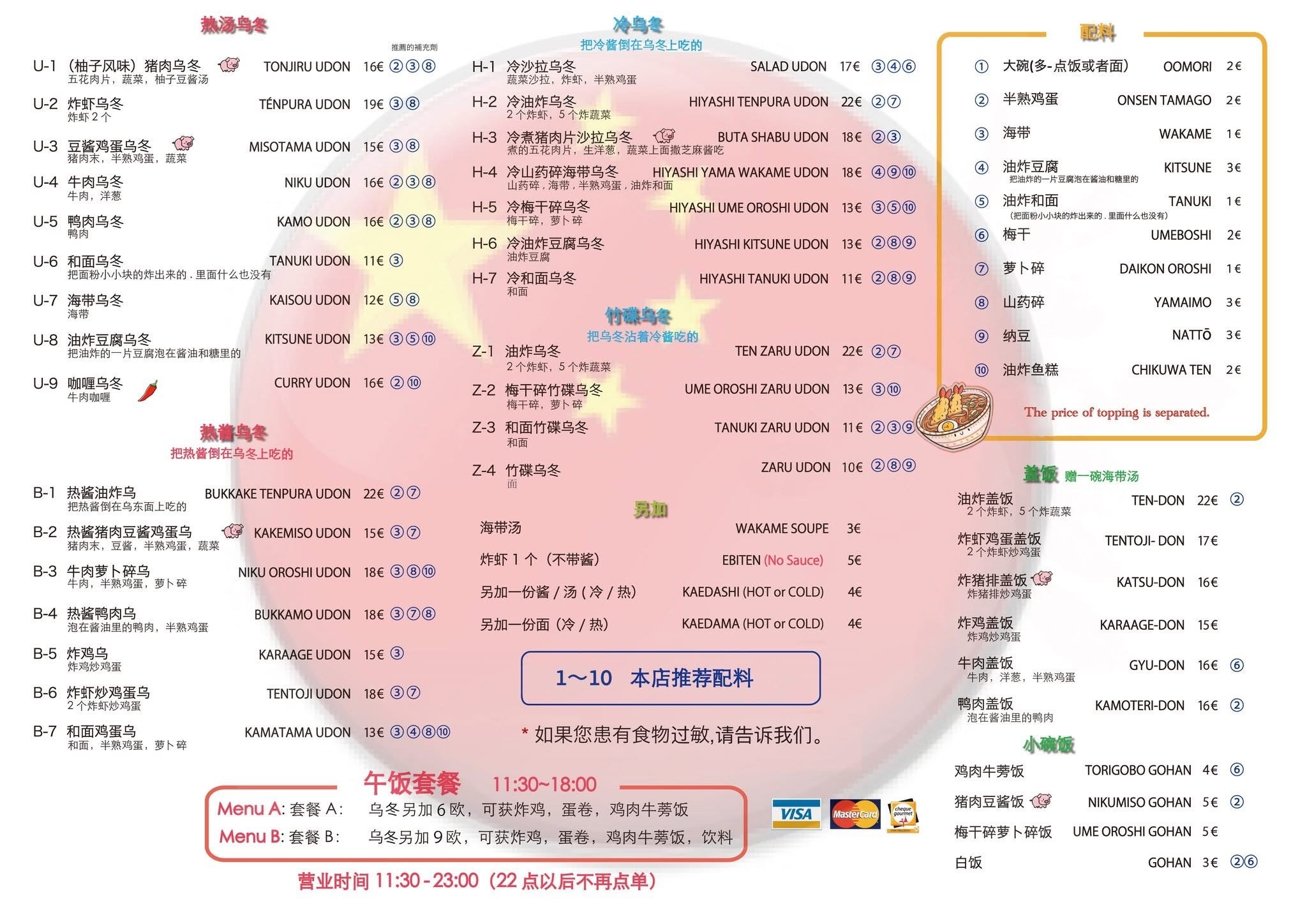Menu image 1