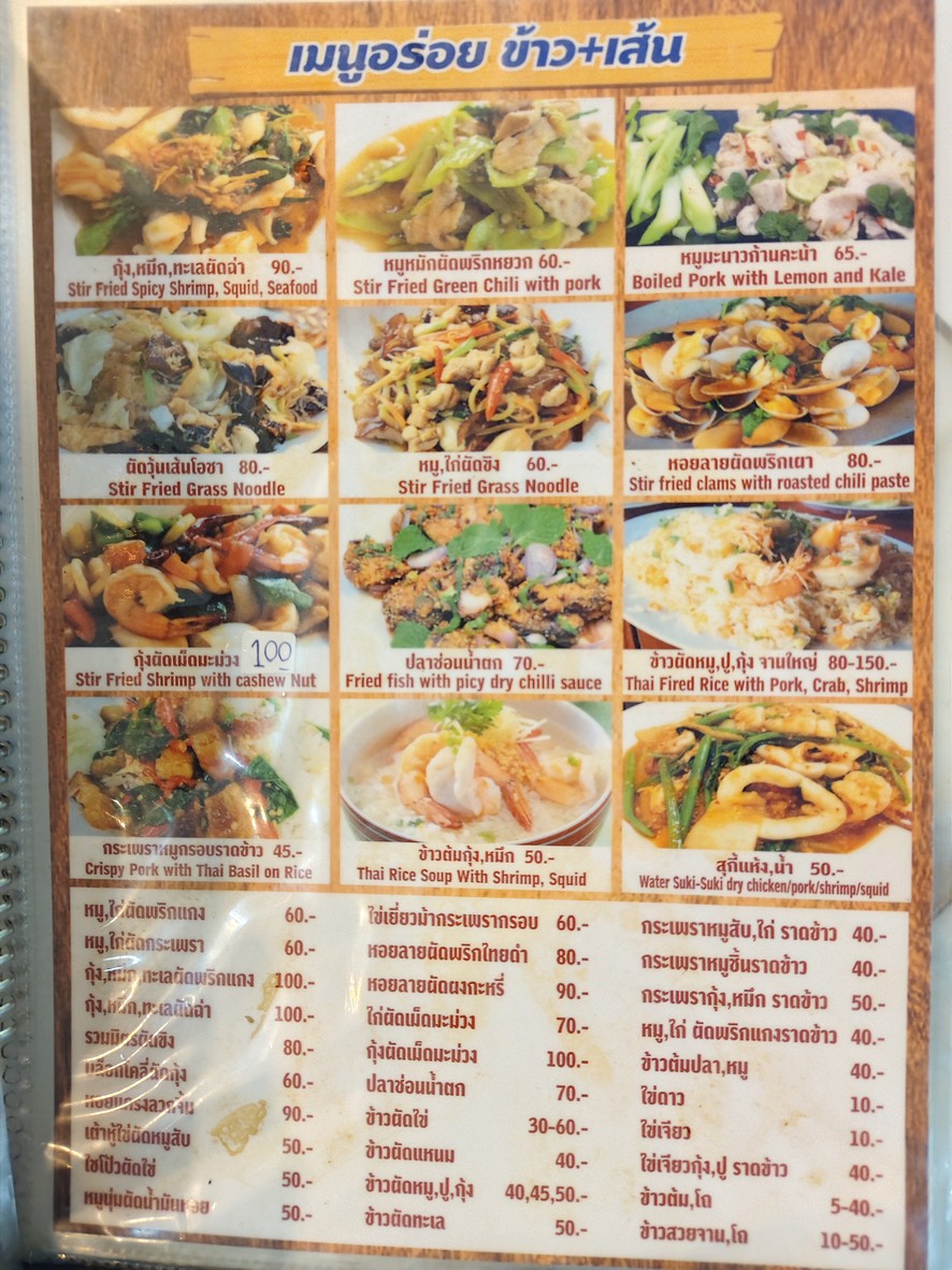 Khao Tom 5 Phalang menu 2