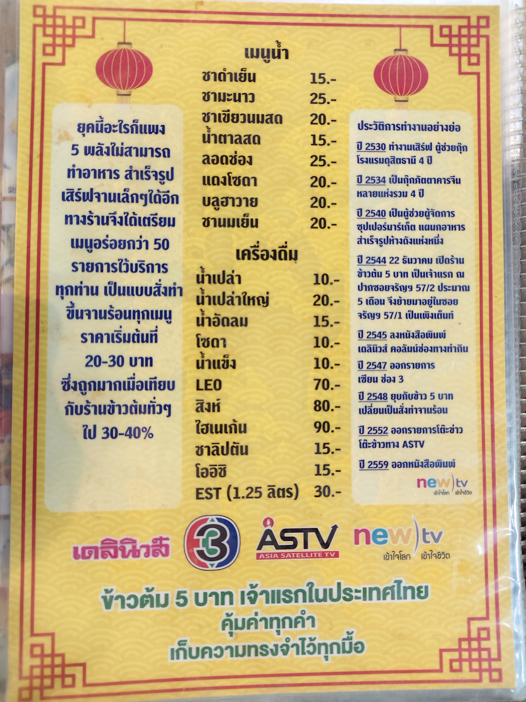 Menu image 4