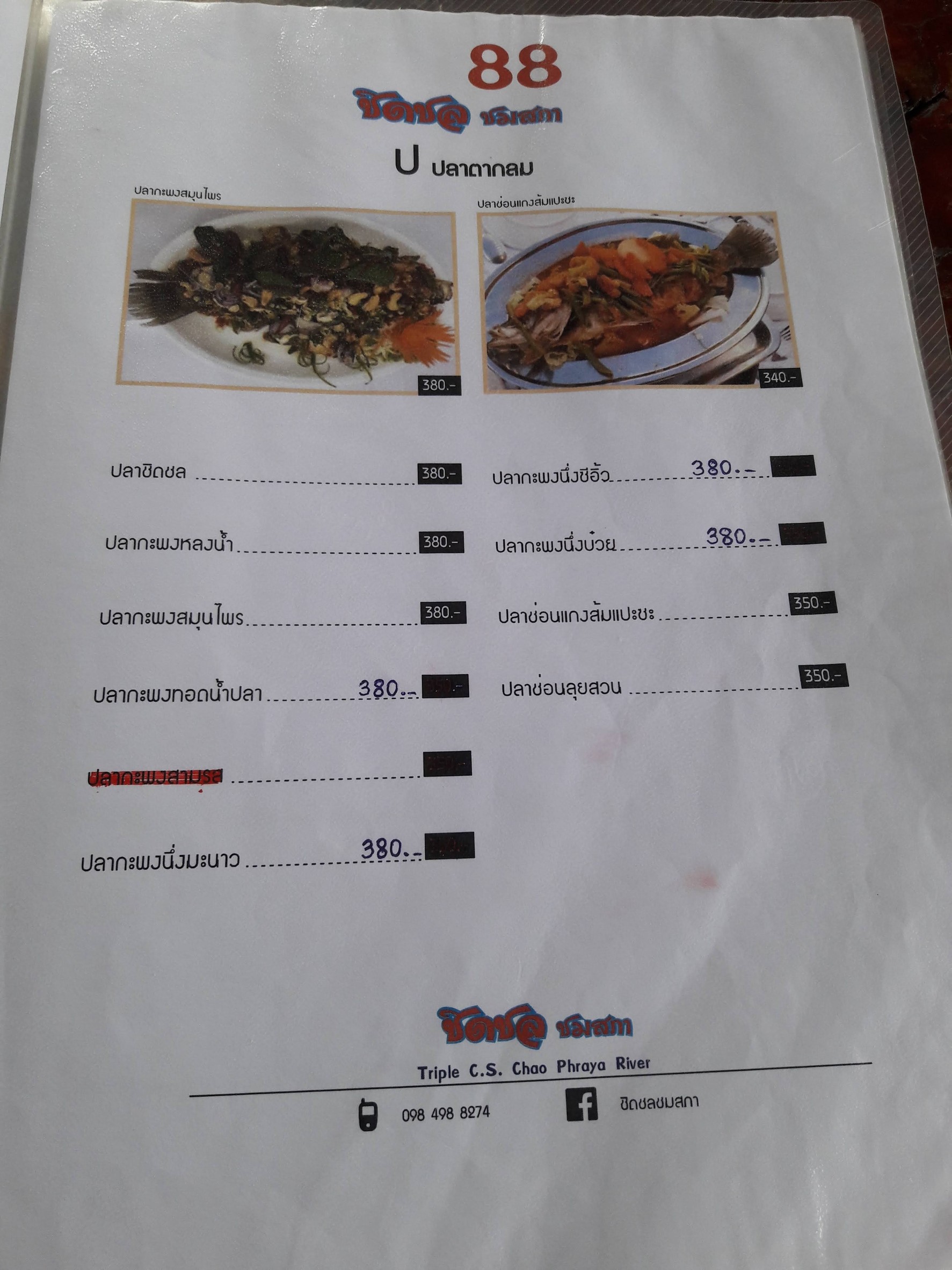 Menu image 1