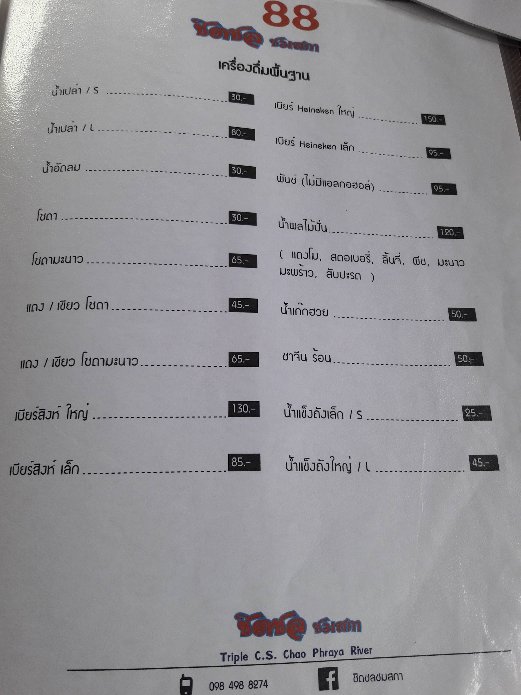 Menu image 2