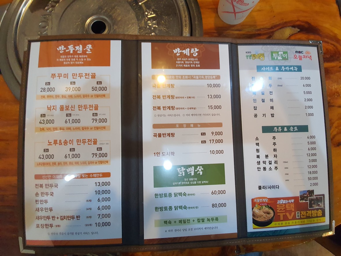 동강의향기 menu 2