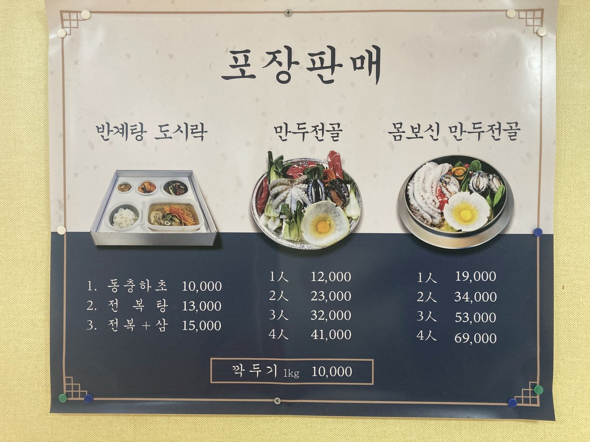 동강의향기 menu 3