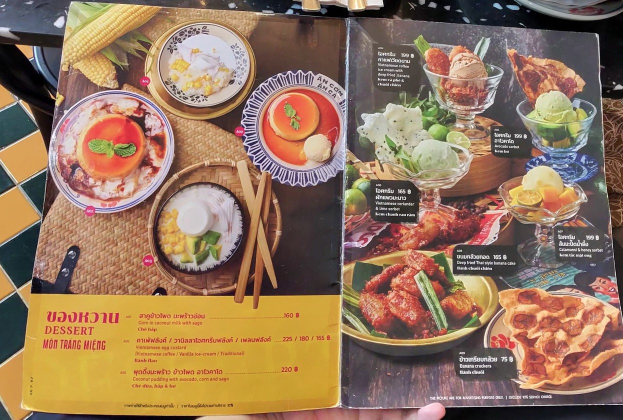 An Gam An Ga Aree ARI menu 3