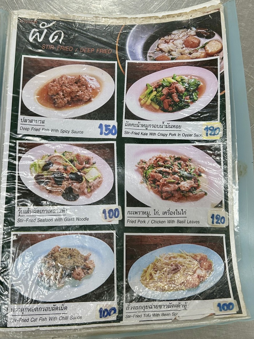 Shāng pō kuí túi yào dú menu 1