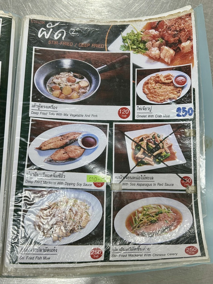 Shāng pō kuí túi yào dú menu 2
