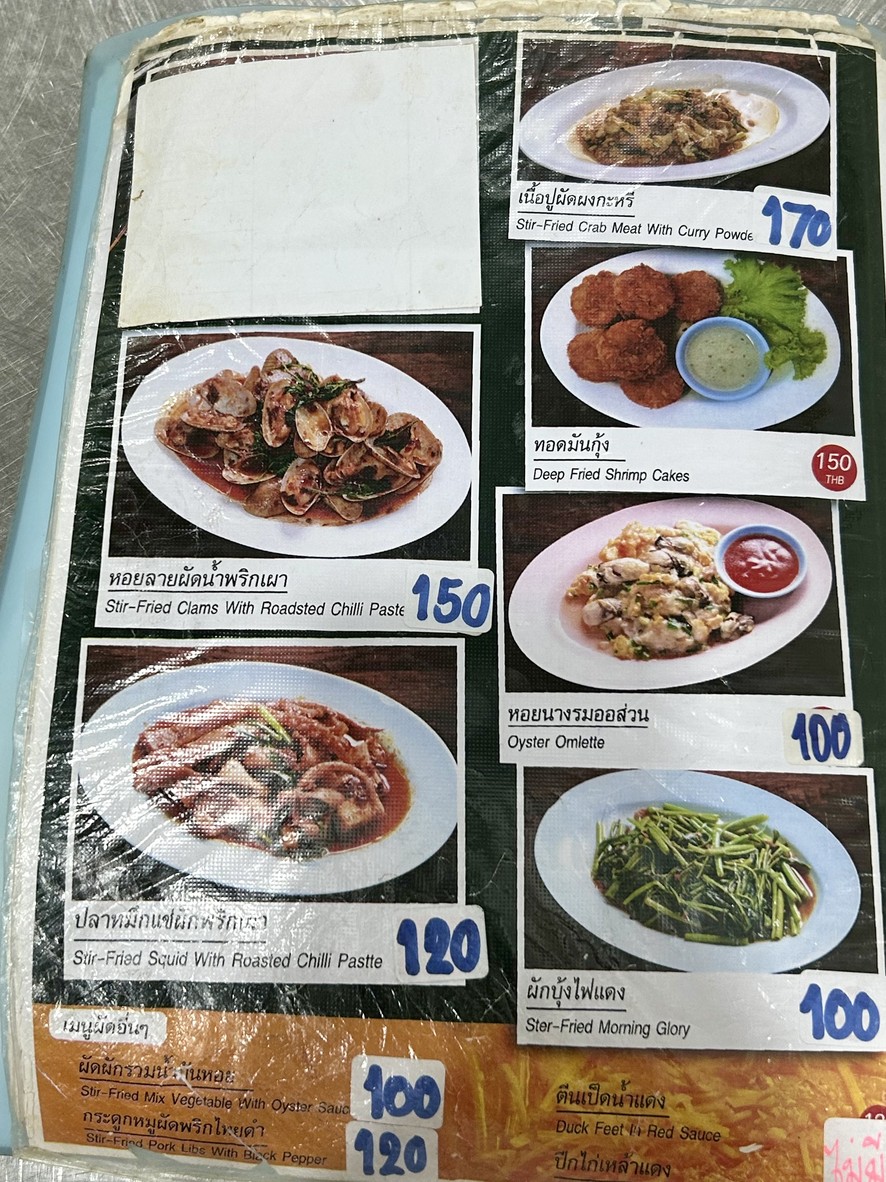 Shāng pō kuí túi yào dú menu 3