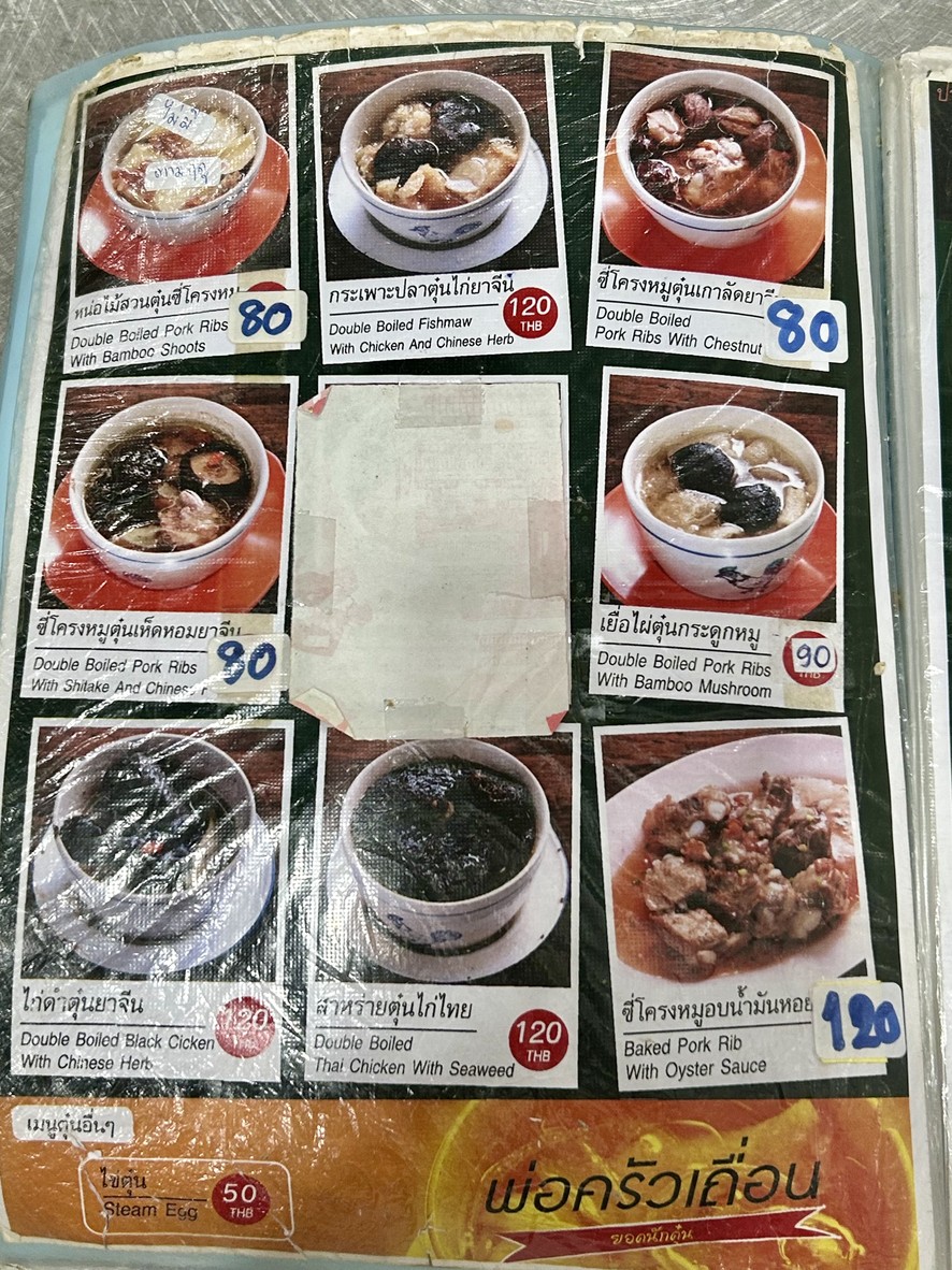 Shāng pō kuí túi yào dú menu 4